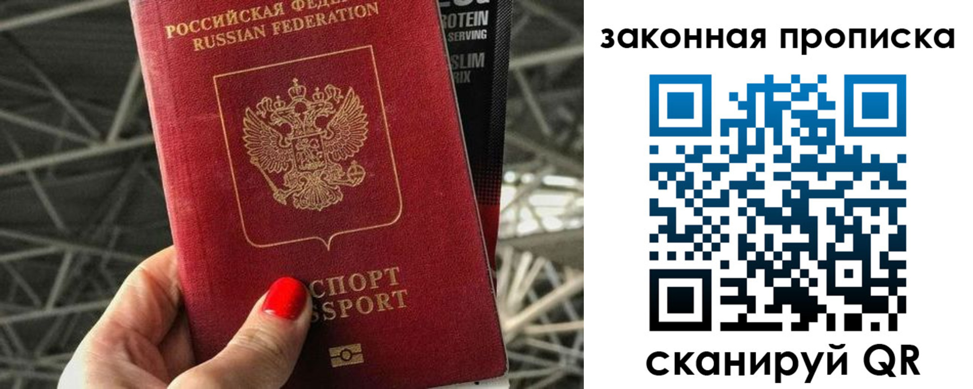 прописка для военкомата в Голицыно