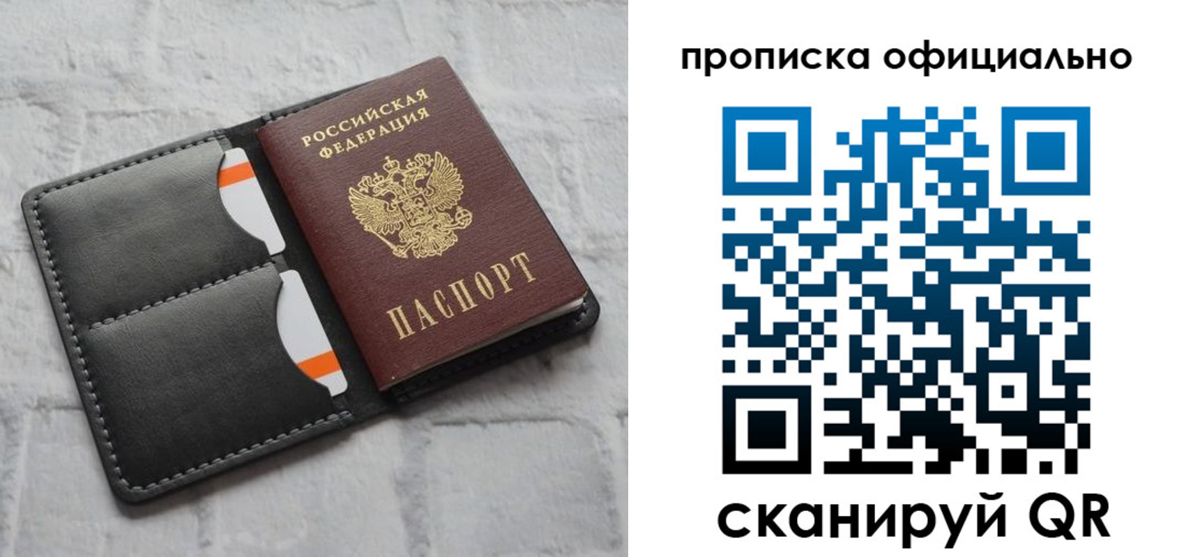 временная регистрация госуслуги в Голицыно