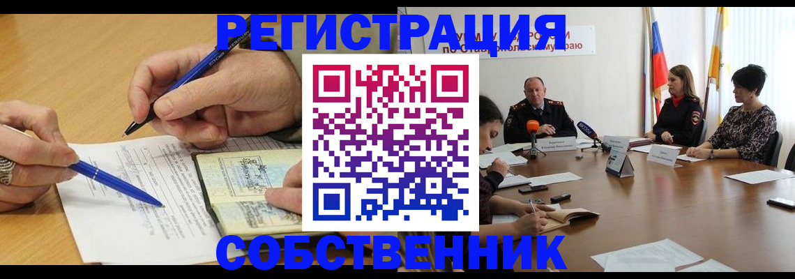 прописка для работы в Голицыно