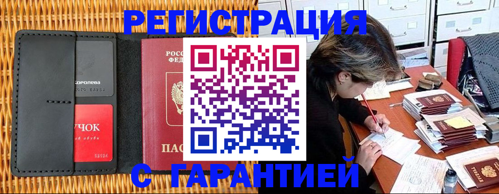 пропишу в квартире в Голицыно