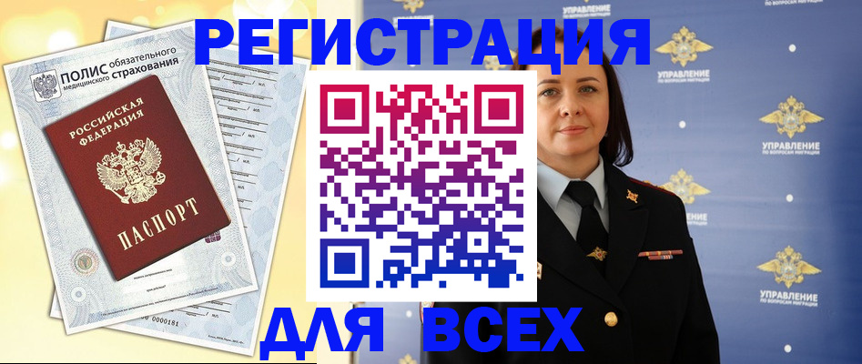 временная регистрация госуслуги в Голицыно