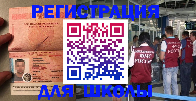 прописка гарантия в Голицыно