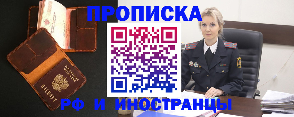 временная регистрация адрес в Голицыно