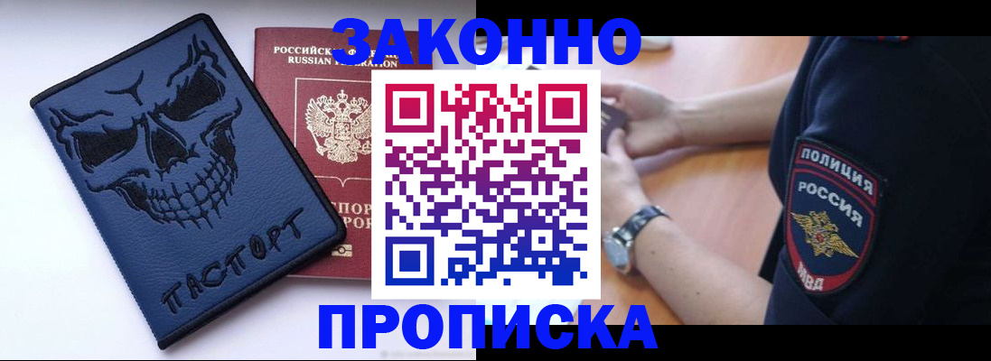 временная регистрация гарантия в Голицыно